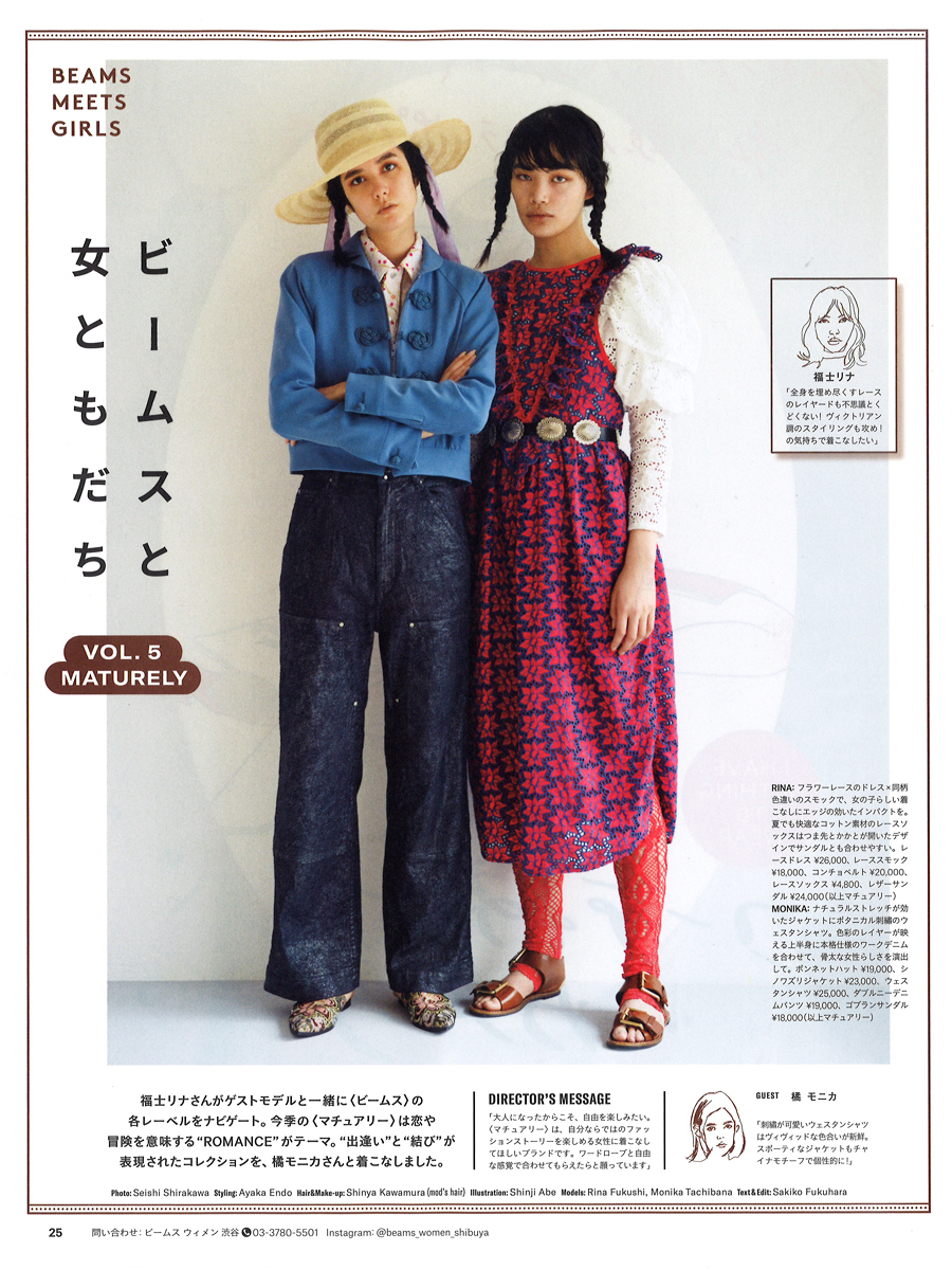 GINZA 2月号 | NEWS | Image Models 株式会社ボン イマージュ