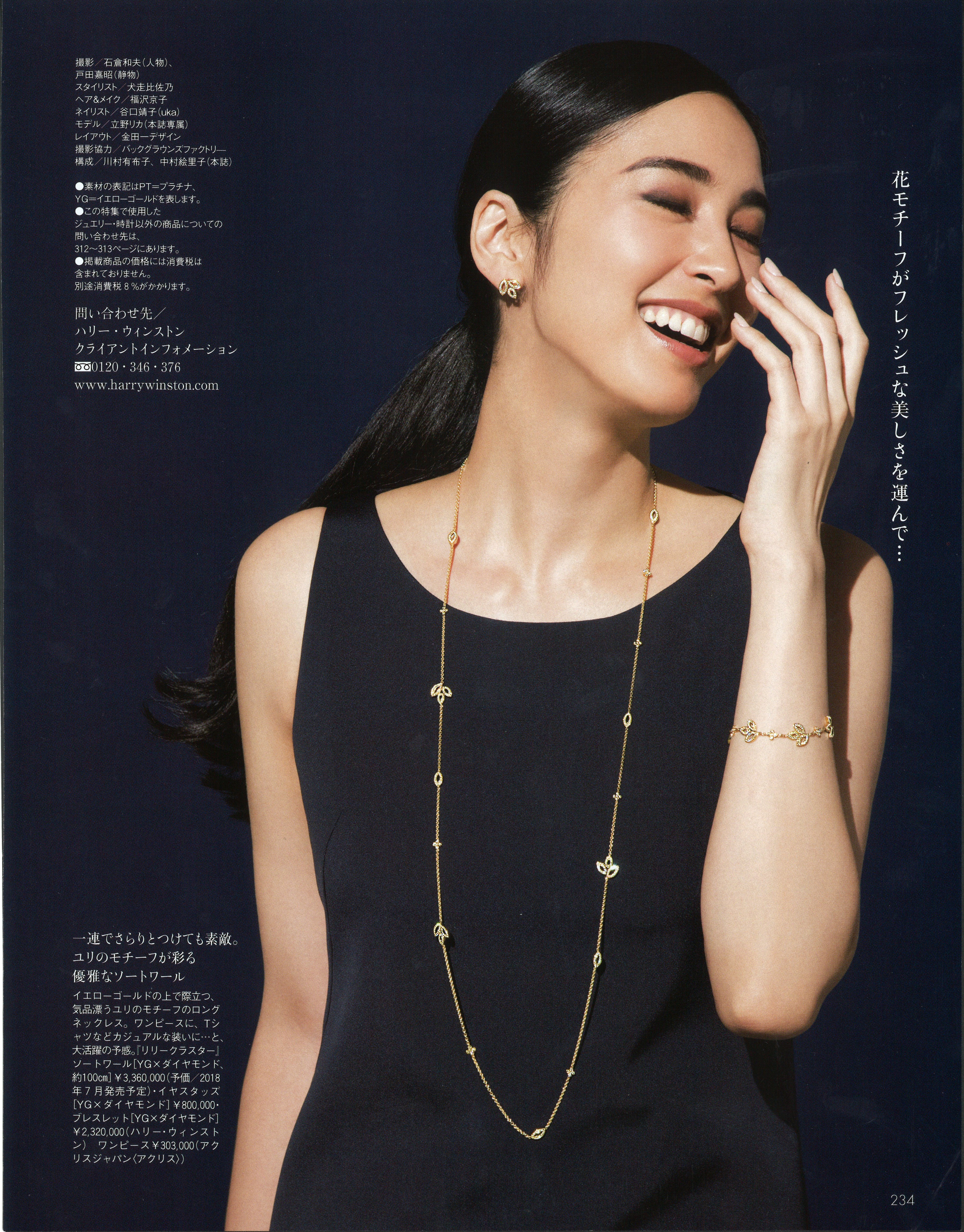 Precious 7月号 | NEWS | Image Models 株式会社ボン イマージュ