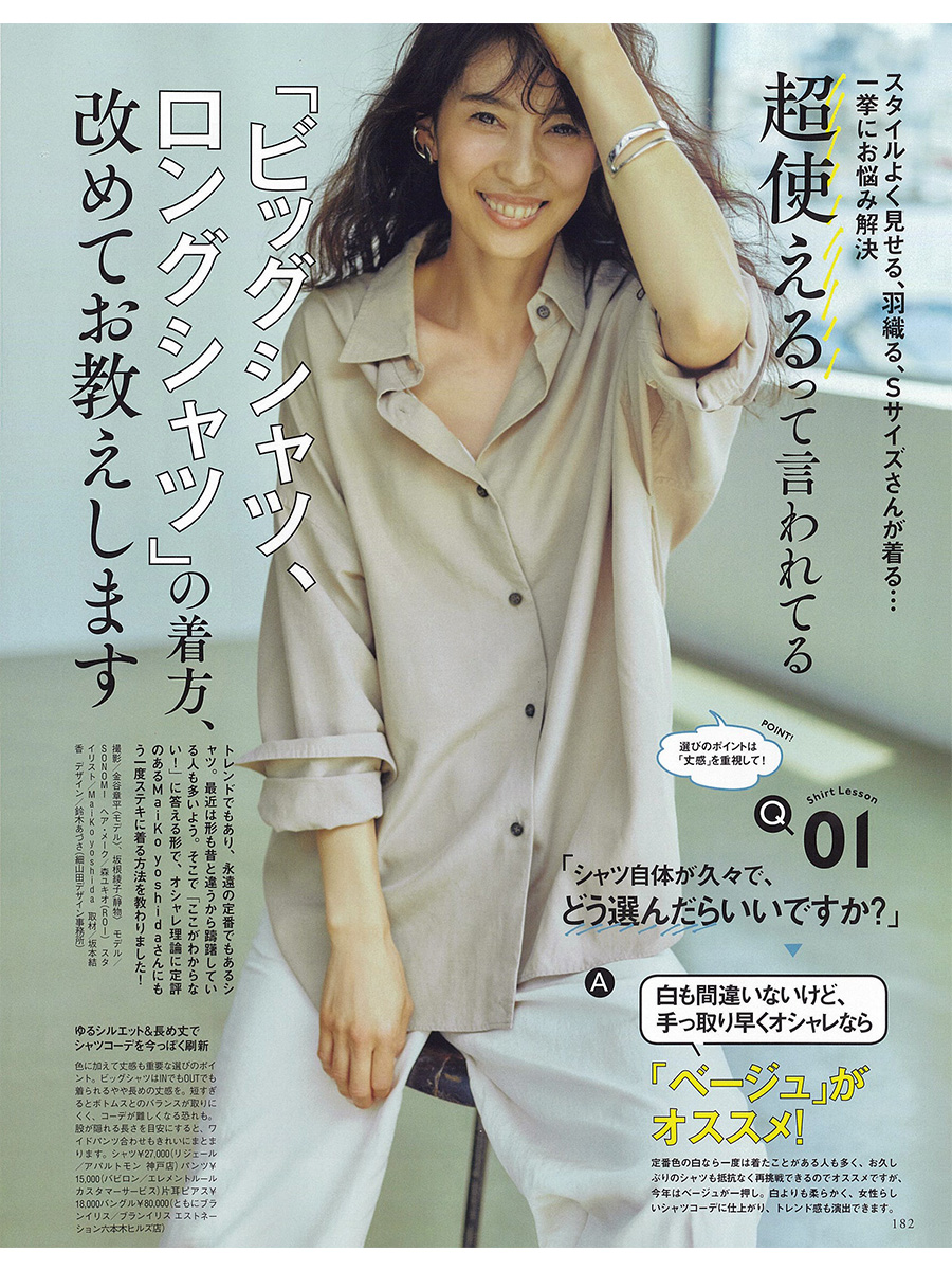 STORY 8月号 NEWS Image Models 株式会社ボン イマージュ