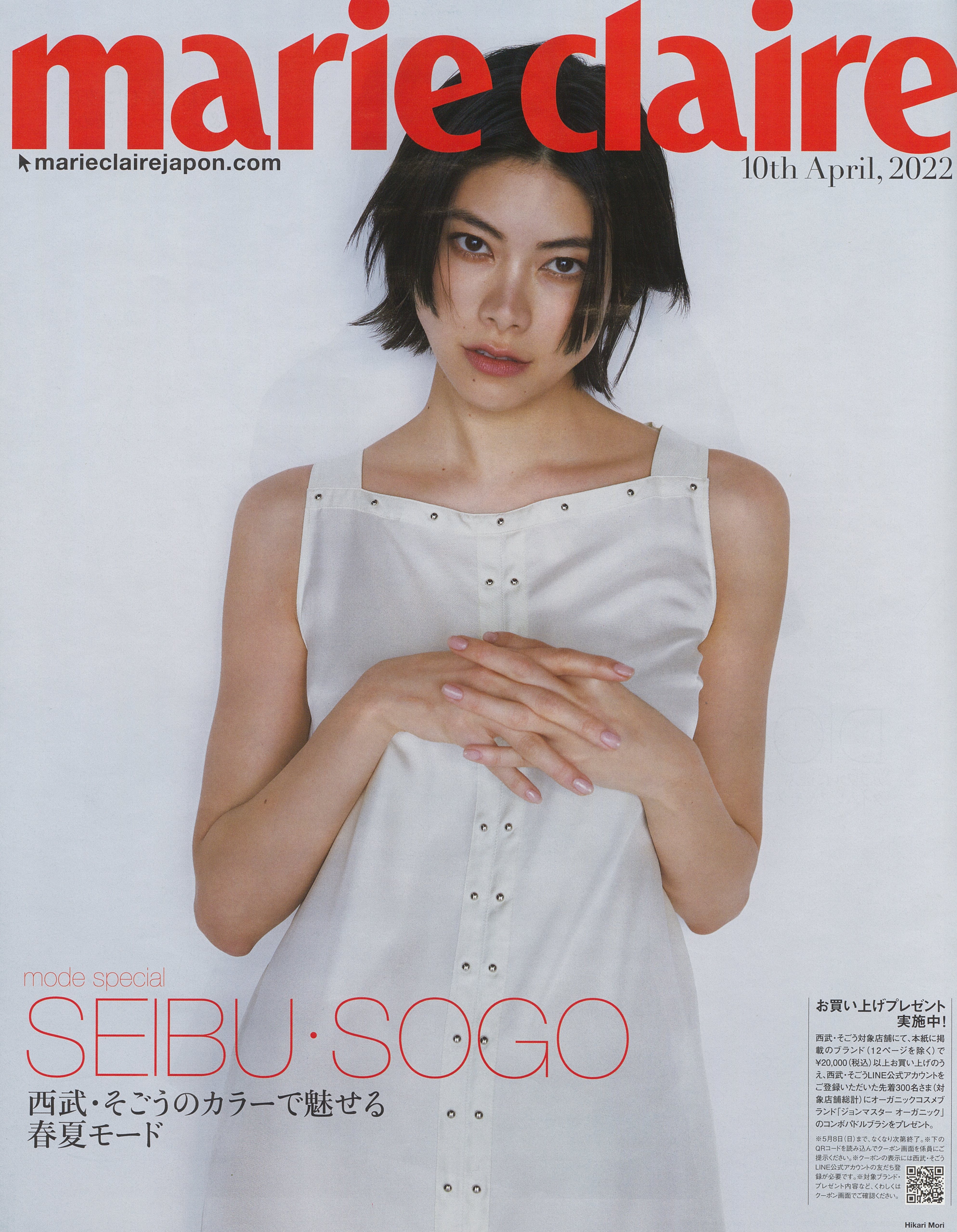 Marie Claire Korea 2022 April Cover Suzy, K fashion, K Pop