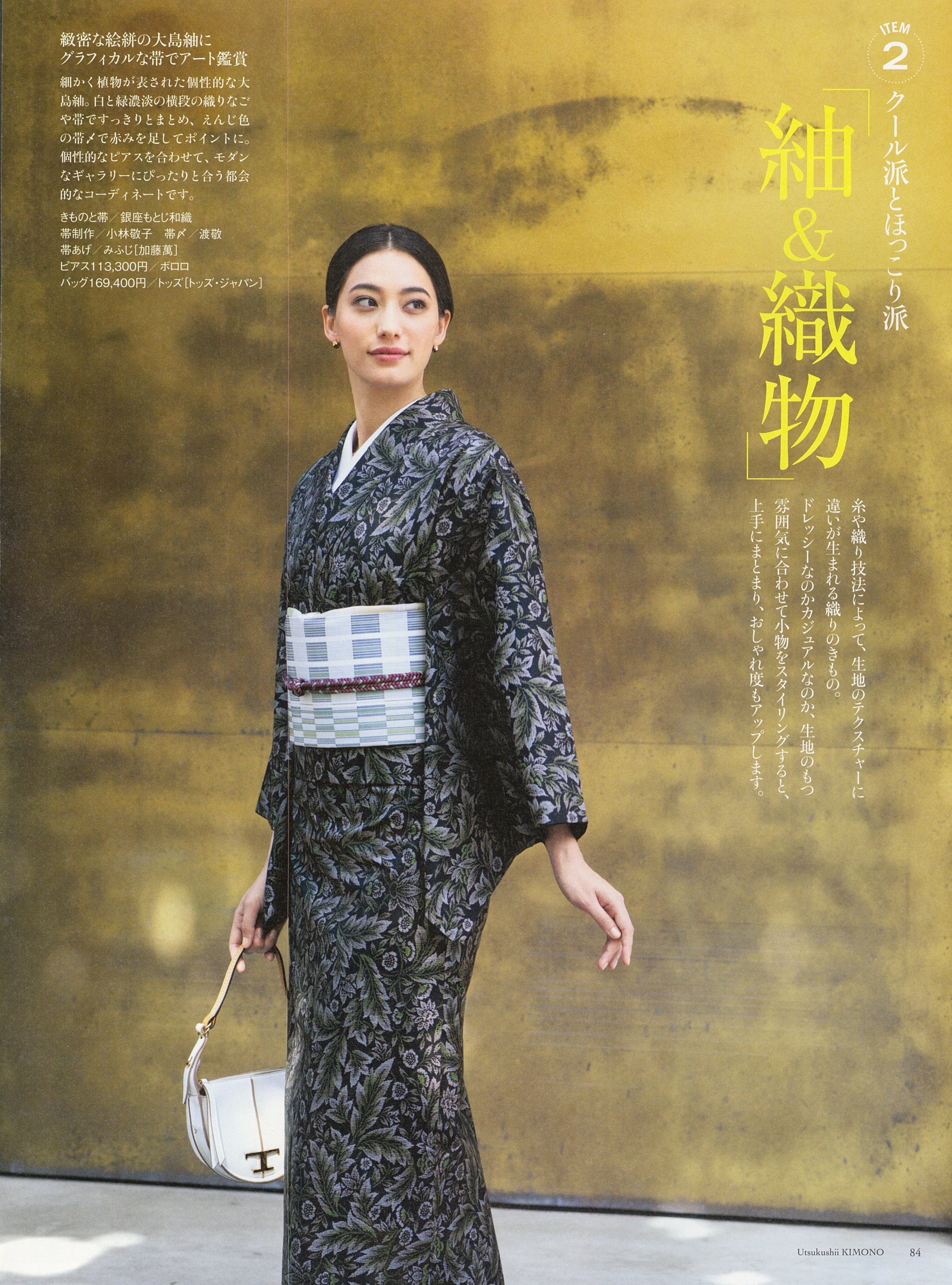 新品 さが美謹製 烏龍雲気文 着物”黒の静寂に宿る力強き美しさ”袋帯 6789 新品 さが美謹製 烏龍雲気文 着物”黒の静寂に宿る力強き美